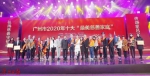 广州市第四届寻找“最美慈善家庭”启动，7月25日前报名 - 广东大洋网