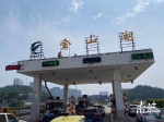 @广佛车主，广台高速广州段及新化快速这3个沿线收费站更名了 - 广东大洋网
