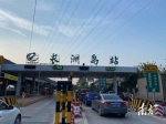 @广佛车主，广台高速广州段及新化快速这3个沿线收费站更名了 - 广东大洋网