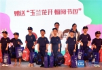 “长大后，我就成了你”东莞举办的这个暑期儿童关爱活动很赞 - News.Timedg.Com