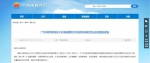 广州明起开展校外培训机构暑期联合执法检查 - 广东大洋网