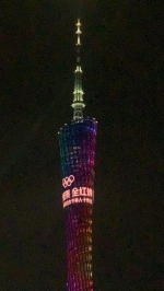 全城祝贺！广州塔为全红婵亮灯！ - 广东大洋网