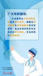 广州进一步加强进口冷冻食品集中监管，作业人员工作期间集中居住 - 广东大洋网