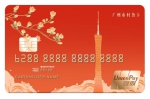 广州发放首批“村务卡”，村务消费资金往来“留痕” - 广东大洋网