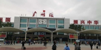 广州6大火车站为抵穗人员提供免费核酸检测服务 - 广东大洋网