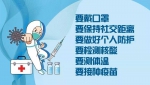 8月13日，广州白云区这些地方进行全员核酸检测 - 广东大洋网