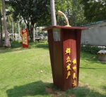 广州番禺区首个社区政协主题公园建成 - 广东大洋网
