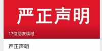 南湖国旅发布声明，回应网传“总部搬空”等事宜 - 广东大洋网