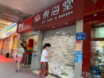 这家知名面包店再出新状况：“货不对板” - 广东大洋网
