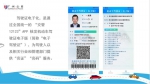 @广州司机，全国统一电子驾驶证9月1日起推行！速看如何申领！ - 广东大洋网