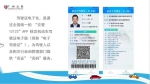 @广州街坊，电子驾驶证、身份证……这些重要业务近期办理更方便啦！ - 广东大洋网