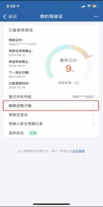 已有12.9万人申领电子驾驶证！广州交警提醒注意这些事 - 广东大洋网