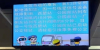出行注意！由于信号设备故障，广州地铁一号线延误 - 广东大洋网