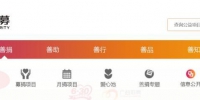 广州公益慈善组织齐齐晒账单，看看你的爱心都用在哪里 - 广东大洋网