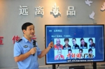 警官告诫同学们要远离毒品。通讯员 供图 - 中国新闻社广东分社主办