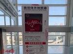 广州地铁年内将实现所有车站AED全覆盖 - 广东大洋网