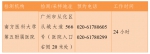 24小时服务！广州从化“黄码人员”免费核酸检测点在这里 - 广东大洋网