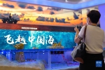 2021年中国国际服务贸易交易会闭幕 - News.21cn.Com