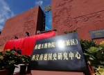 助力“海丝”申遗，南越王博物院今天揭牌 - 广东大洋网
