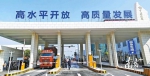 广州黄埔综保区运行半年来进出区货物破百万吨 - 广东大洋网