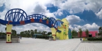 广州市儿童公园９日恢复开放 - 广东大洋网