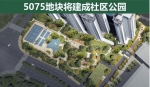 广州白云首宗“三旧改造”国有建设用地获批，将建社区公园 - 广东大洋网