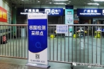 广州5个火车站提供福建来穗旅客免费核酸检测服务 - 广东大洋网