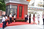 旧部前小学整合后揭牌，增加250个优质学位 - 广东大洋网