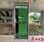 @广州市民：9月19日起公共汽车366等站点及线路有调整 - 广东大洋网