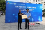 现场颁发“警校共建平安校园示范单位”牌匾。通讯员供图 - 中国新闻社广东分社主办