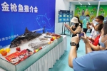 广州渔博会开幕，去年广东水产品总产量居全国第一 - 广东大洋网