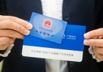 广州市将协调社保卡服务银行开通“免申即享”免费短信服务 - 广东大洋网