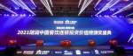 四家穗企上榜！2021胡润中国餐饮连锁投资价值榜在广州首次发布 - 广东大洋网