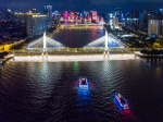 中秋期间珠江游客4.5万人次 折射城市活力发展动力 - 广东大洋网