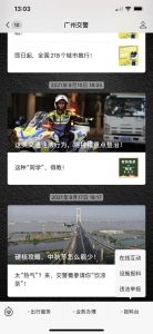 广州交警：这9大类交通违法行为，人人可“随手拍”举报 - 广东大洋网