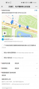 广州交警：这9大类交通违法行为，人人可“随手拍”举报 - 广东大洋网