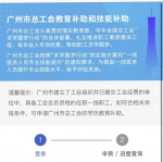 每人800元！广州医务人员技能提升补贴申领开启 - 广东大洋网