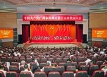 划重点！广州市花都区第十五次党代会报告极简版来了 - 广东大洋网