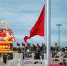国庆升旗仪式在天安门广场举行 - News.21cn.Com