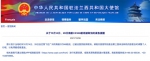 飞广州航班取消！中国驻法使馆紧急提醒 - 广东大洋网