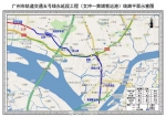 最新！广州10条在建地铁进度出炉！这些线路离开通又近了！ - 广东大洋网
