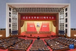 纪念辛亥革命110周年大会在京隆重举行 习近平发表重要讲话 - News.21cn.Com