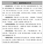 “十四五”时期，广州将新增这些过江通道！ - 广东大洋网