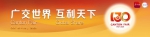 广交会今日闭幕，参展商：“希望下一届能脱下口罩和老朋友交流！” - 广东大洋网