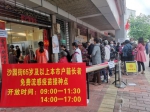 广州海珠31个接种点为长者免费接种流感疫苗！ - 广东大洋网