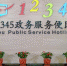 全国率先！广州市12345推出“长者版”服务 - 广东大洋网