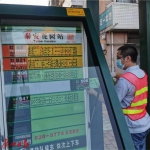 请留意！10月30日起，广州8条公交线路有调整 - 广东大洋网