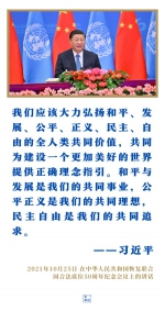 10月中国元首外交 三大关键词启迪世界 - News.21cn.Com