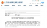 四部门发布指导意见：支持广州期货交易所建设碳期货市场 - 广东大洋网