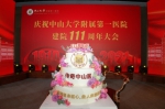 111岁生日快乐！“华南地表最强医院”是这样炼成的 - 广东大洋网